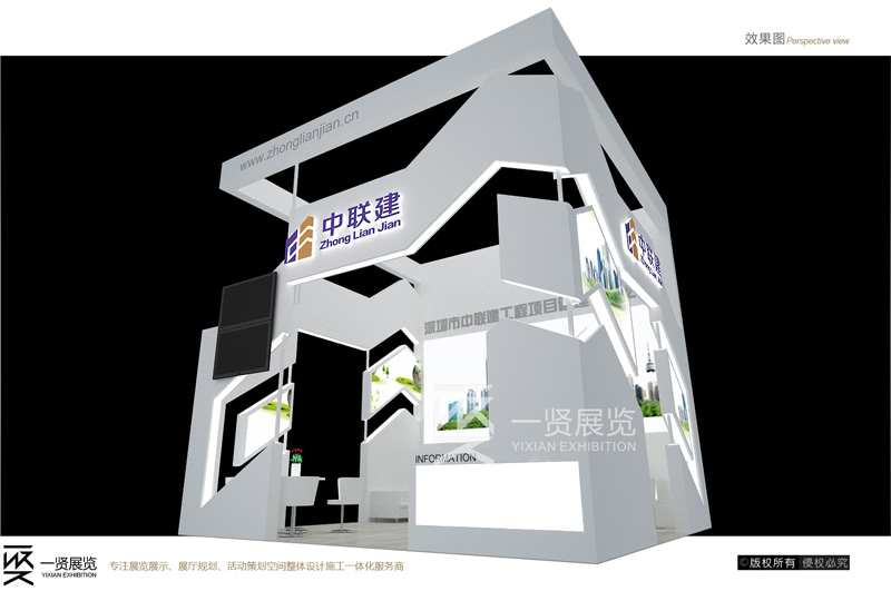 中联建科技展方案 中联建科技展方案