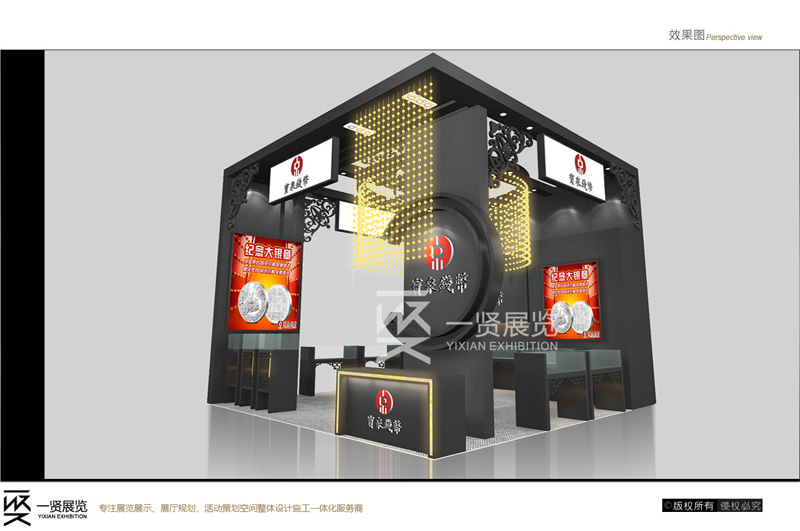 宝泉钱币-深圳礼品展方案 宝泉钱币-深圳礼品展方案