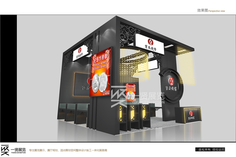 宝泉钱币-深圳礼品展方案 宝泉钱币-深圳礼品展方案