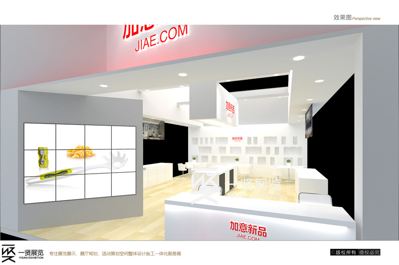 加意新品-深圳礼品展方案 加意新品-深圳礼品展方案
