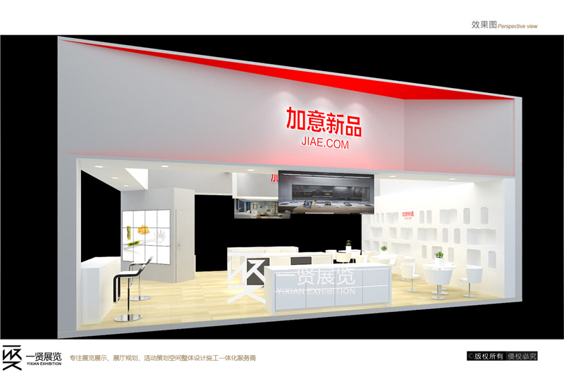 加意新品-深圳礼品展方案 加意新品-深圳礼品展方案