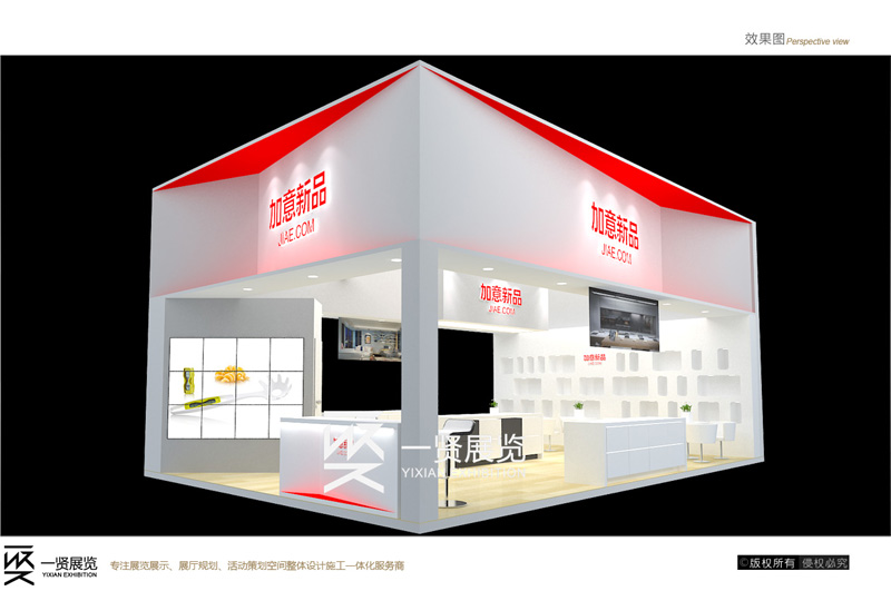加意新品-深圳礼品展方案 加意新品-深圳礼品展方案