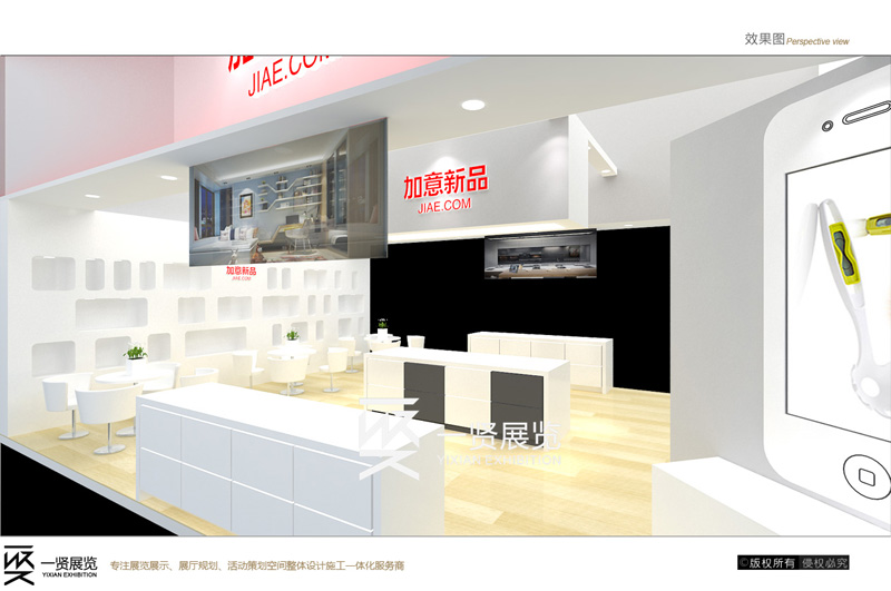 加意新品-深圳礼品展方案 加意新品-深圳礼品展方案