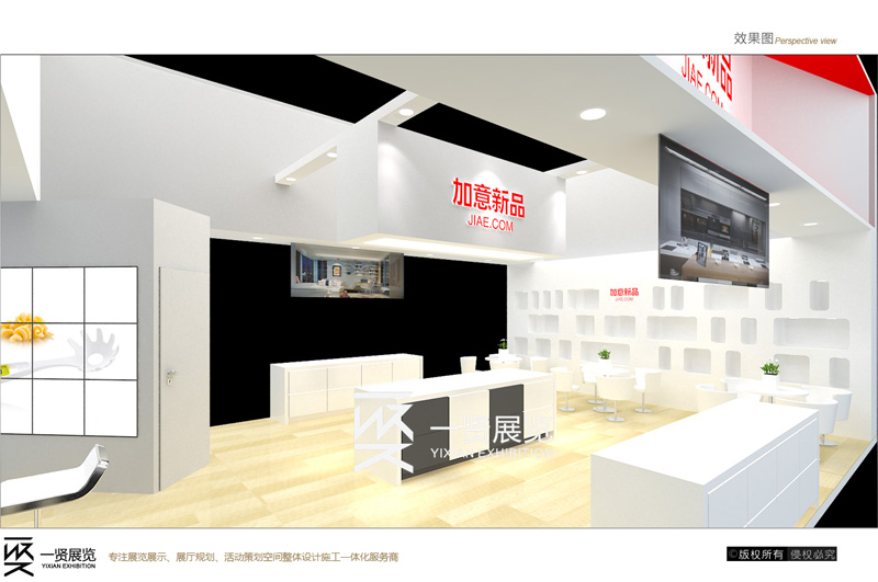 加意新品-深圳礼品展方案 加意新品-深圳礼品展方案