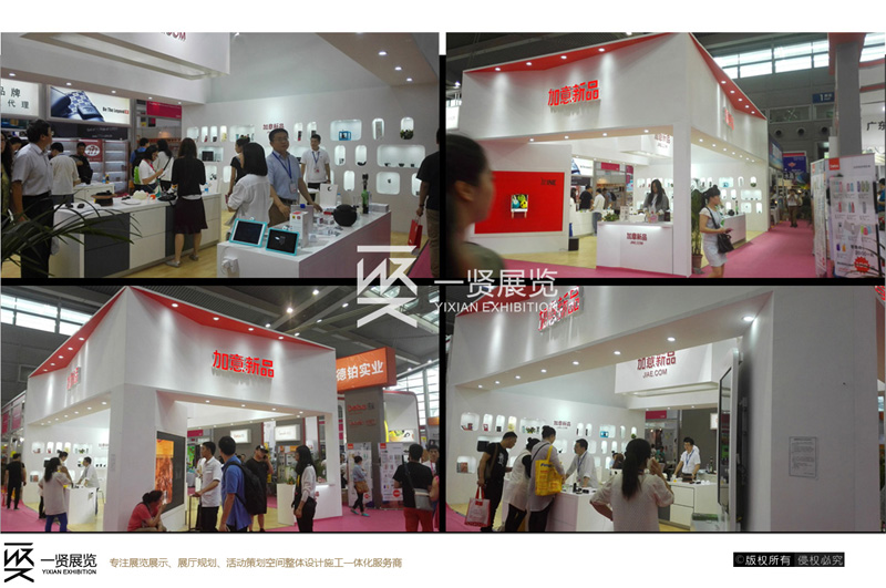 加意新品-深圳礼品展方案 加意新品-深圳礼品展方案