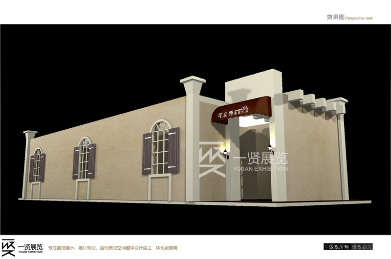 简雅家居-广州展 简雅家居-广州展