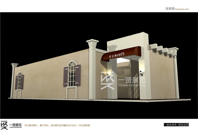 简雅家居-广州展 简雅家居-广州展