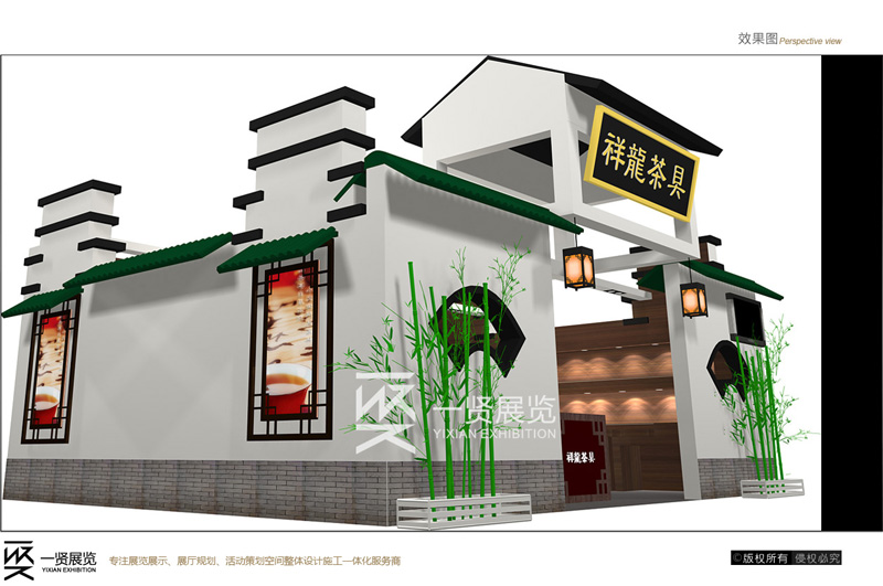 详龙茶具-深圳礼品展方案 详龙茶具-深圳礼品展方案