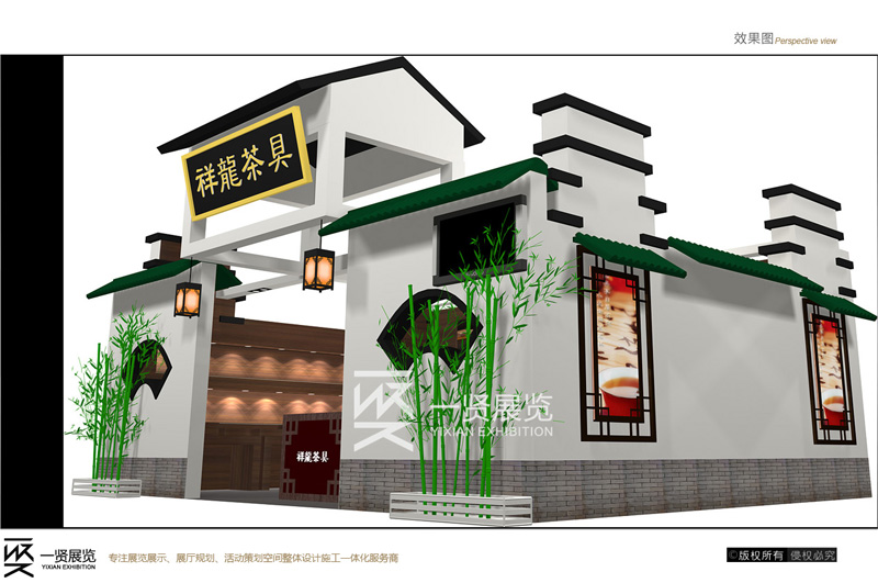 详龙茶具-深圳礼品展方案 详龙茶具-深圳礼品展方案