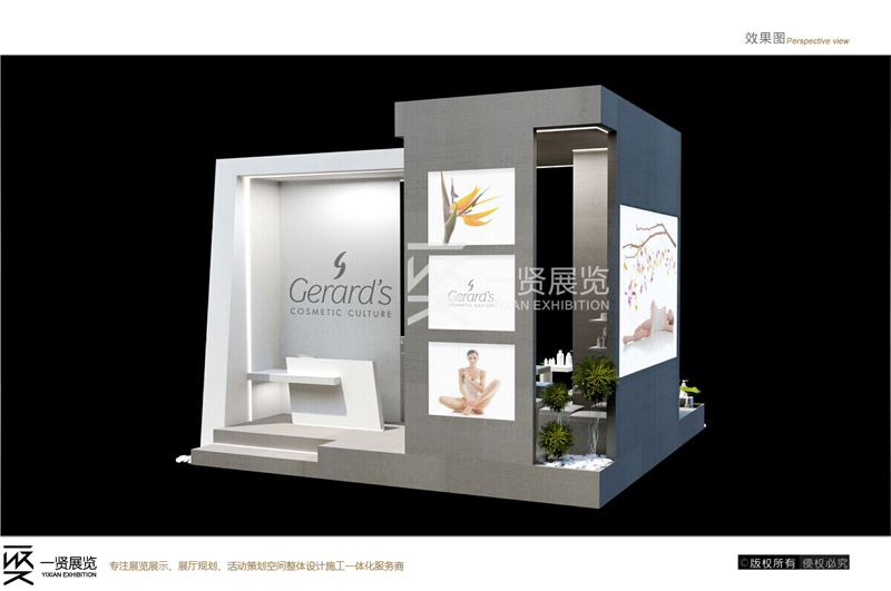 2016欧菲亚-美容展方案 2016欧菲亚-美容展方案