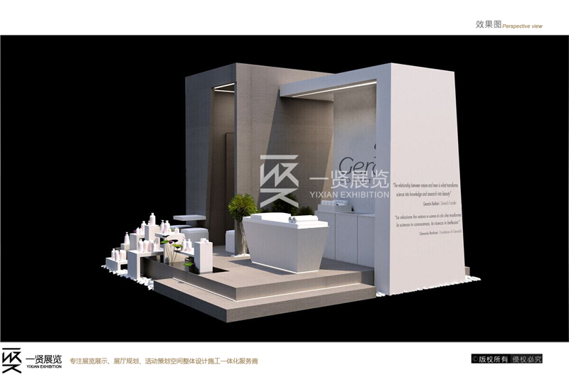 2016欧菲亚-美容展方案 2016欧菲亚-美容展方案