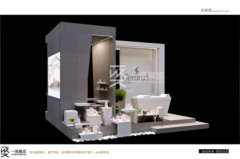 2016欧菲亚-美容展方案 2016欧菲亚-美容展方案