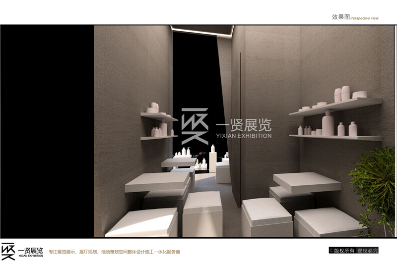 2016欧菲亚-美容展方案 2016欧菲亚-美容展方案