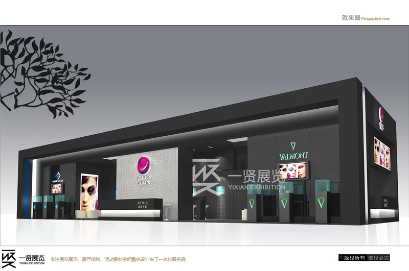 嘉悦世纪-美容展方案 嘉悦世纪-美容展方案