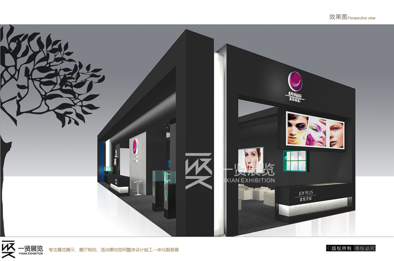 嘉悦世纪-美容展方案 嘉悦世纪-美容展方案