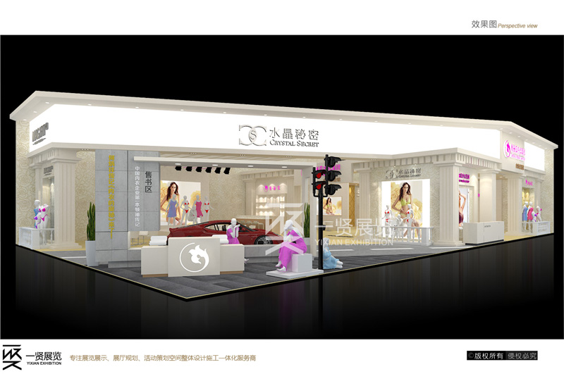 奥丽侬-深圳内衣展方案 奥丽侬-深圳内衣展方案