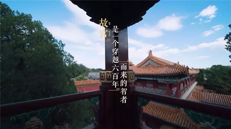 600岁故宫成超级网红IP,你知道它有多努力吗? 600岁故宫成超级网红IP,你知道它有多努力吗?