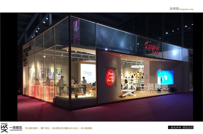兰卓丽-深圳内衣展方案 兰卓丽-深圳内衣展方案