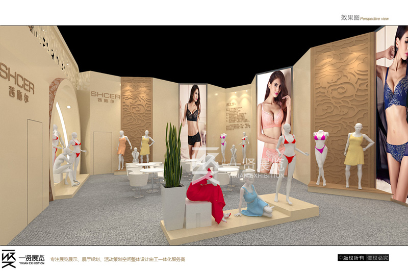 茜施尔-深圳内衣展方案 茜施尔-深圳内衣展方案