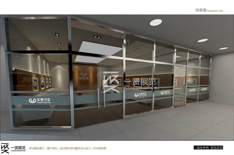 车展-2013华泰汽车方案 车展-2013华泰汽车方案