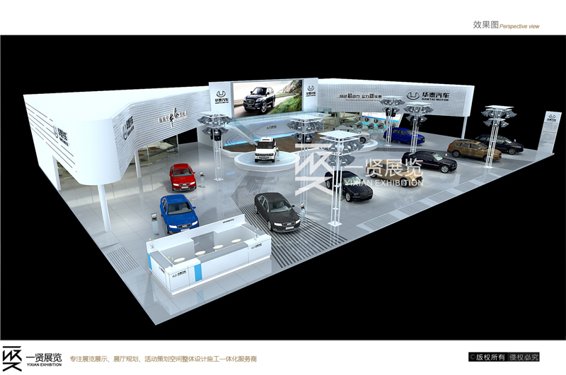 车展-2013华泰汽车方案 车展-2013华泰汽车方案