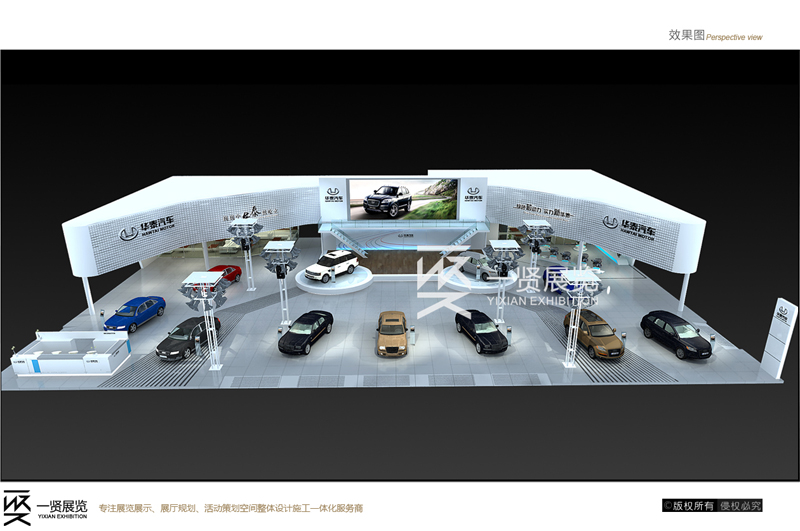 车展-2013华泰汽车方案 车展-2013华泰汽车方案