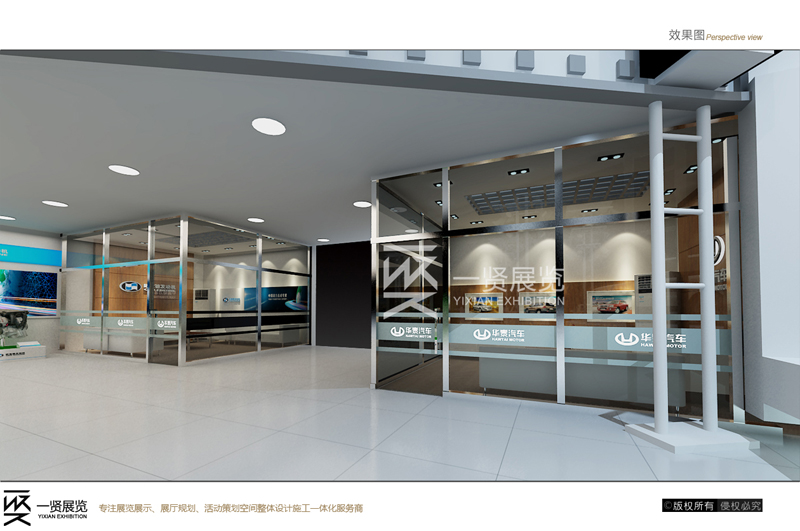 车展-2013华泰汽车方案 车展-2013华泰汽车方案