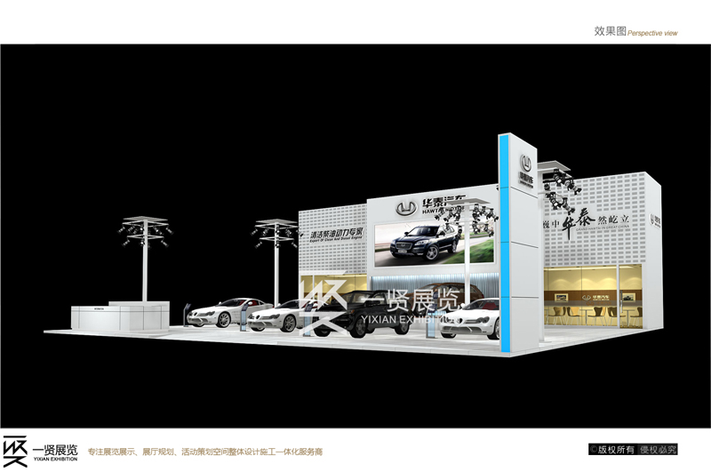 车展-华泰汽车 车展-华泰汽车
