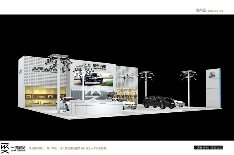 车展-华泰汽车 车展-华泰汽车