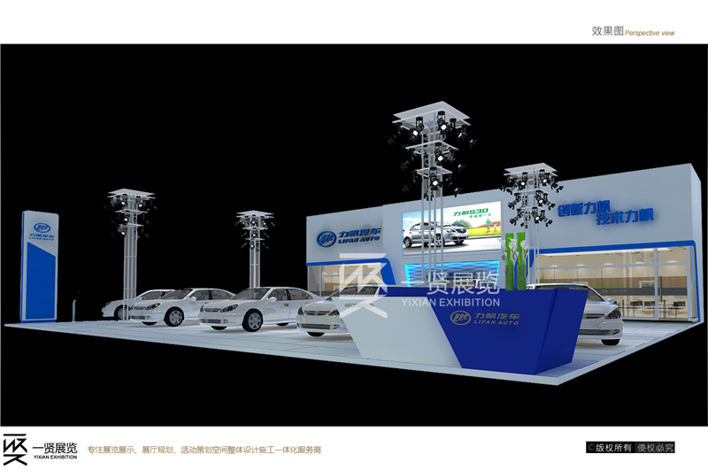 车展-力帆汽车 车展-力帆汽车