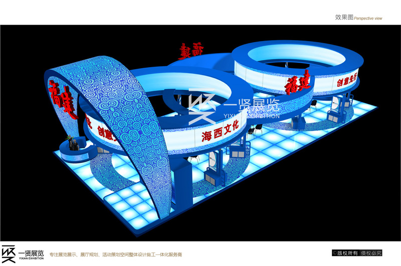 文博会-福建展团方案 文博会-福建展团方案