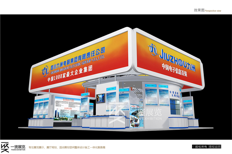 政府展团-九洲集团方案 政府展团-九洲集团方案