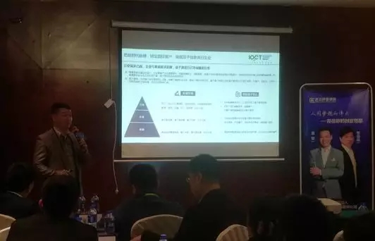 星际量子出席2018全球天使投资峰会 星际量子出席2018全球天使投资峰会