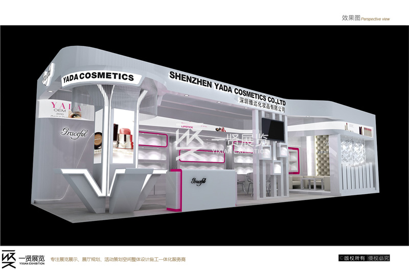 香港展-YADA方案 香港展-YADA方案