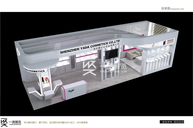香港展-YADA方案 香港展-YADA方案