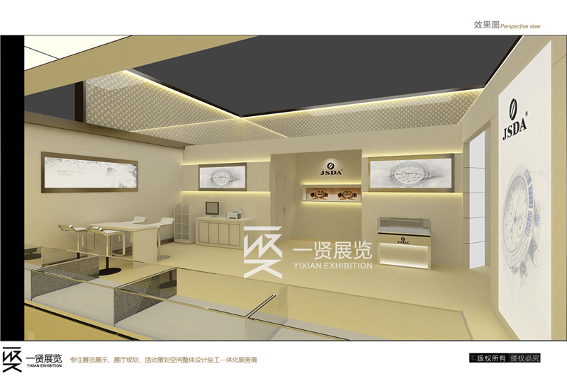 香港展-金时达钟表方案 香港展-金时达钟表方案