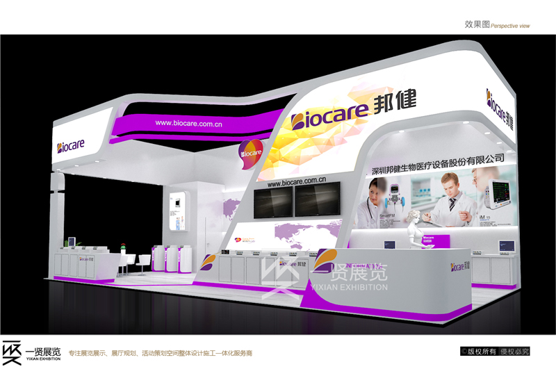 医疗展-邦健方案 医疗展-邦健方案