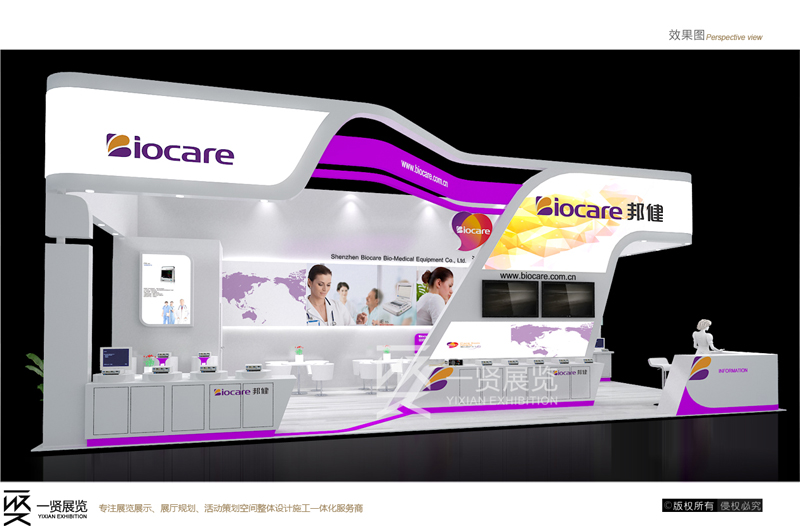 医疗展-邦健方案 医疗展-邦健方案