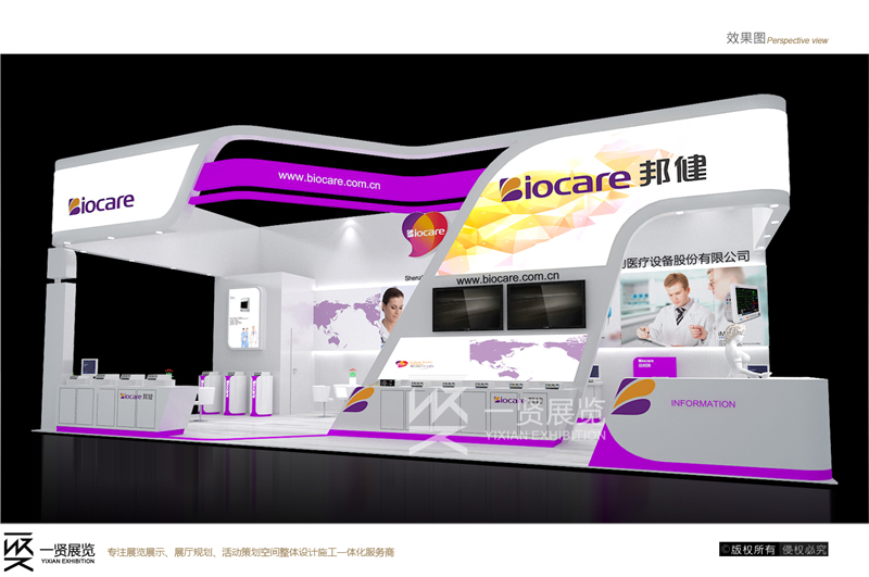 医疗展-邦健方案 医疗展-邦健方案
