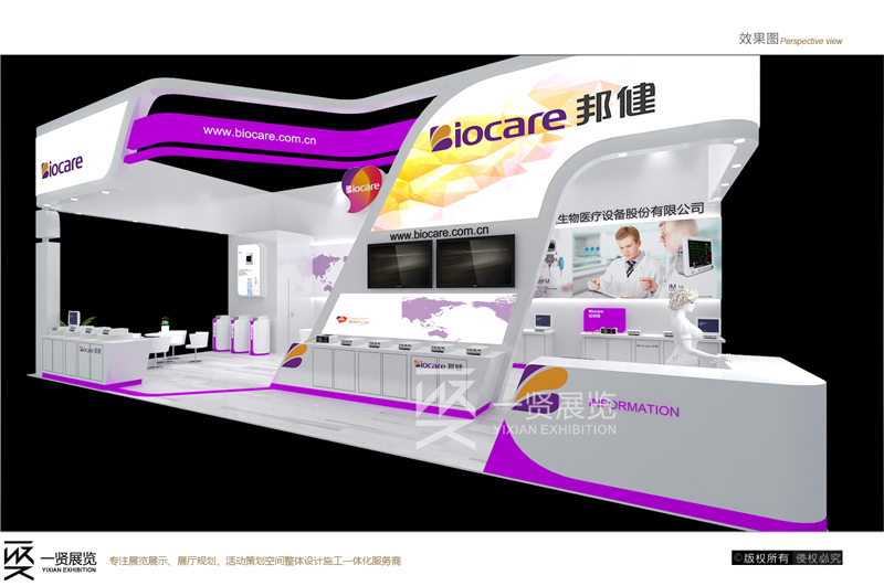 医疗展-邦健方案 医疗展-邦健方案