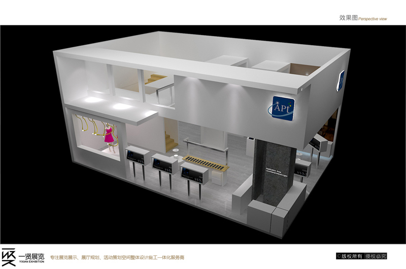 照明展-APT方案 照明展-APT方案