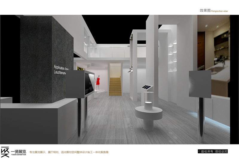 照明展-APT方案 照明展-APT方案