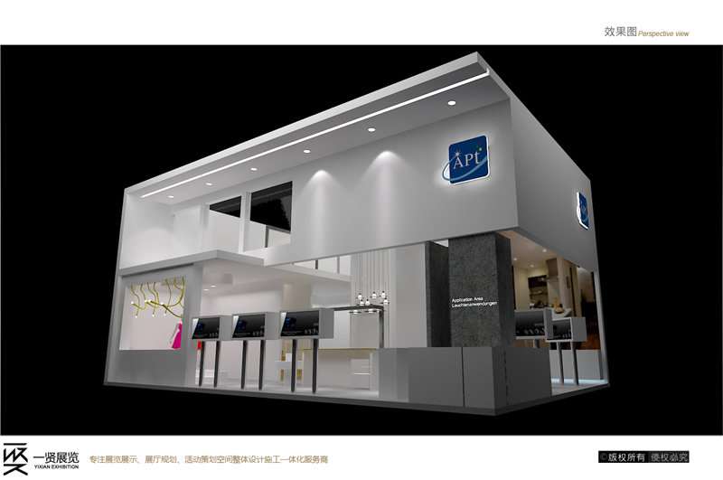 照明展-APT方案 照明展-APT方案