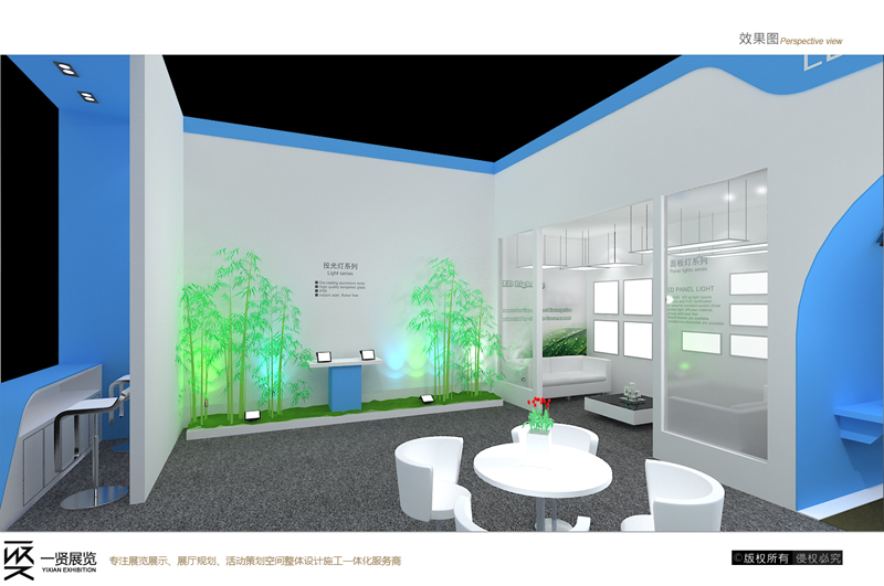 照明展-APT方案 照明展-APT方案
