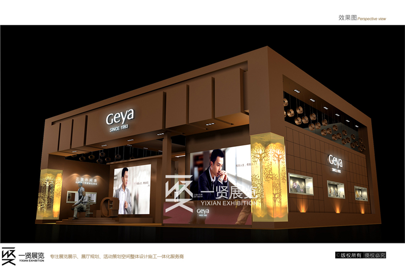 钟表展-2013格雅表方案 钟表展-2013格雅表方案