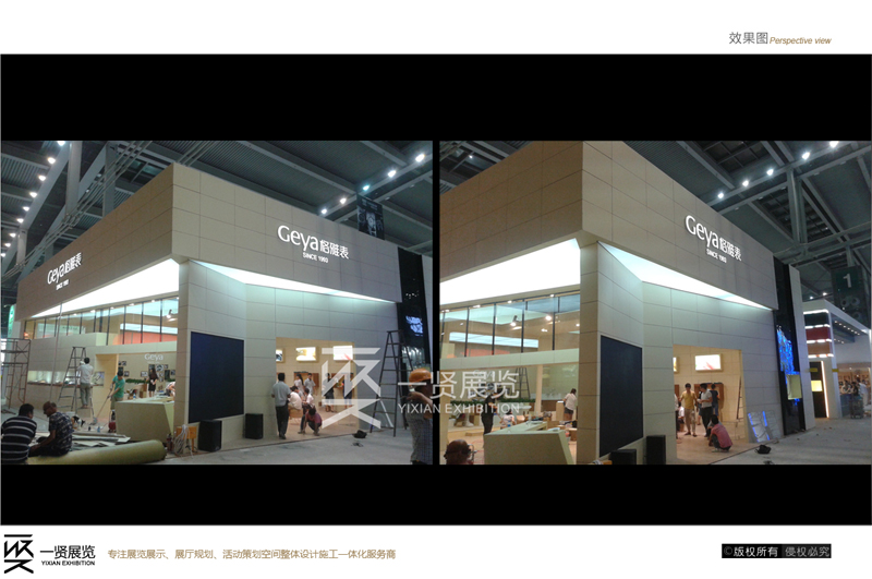 钟表展-2014格雅表方案 钟表展-2014格雅表方案