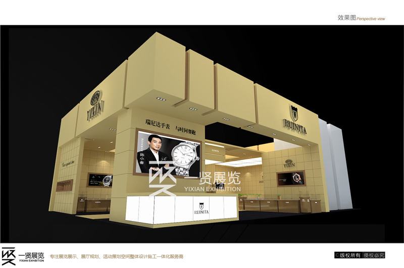 钟表展-2014瑞尼达表方案 钟表展-2014瑞尼达表方案