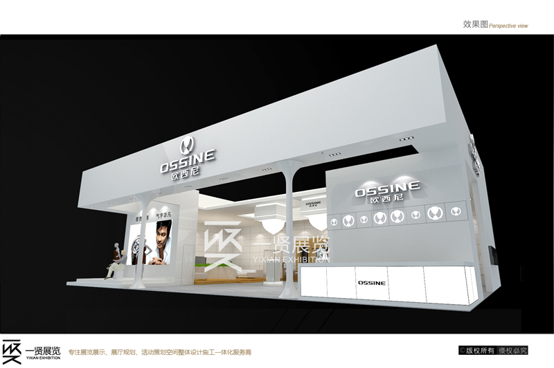钟表展-2014欧西尼方案 钟表展-2014欧西尼方案