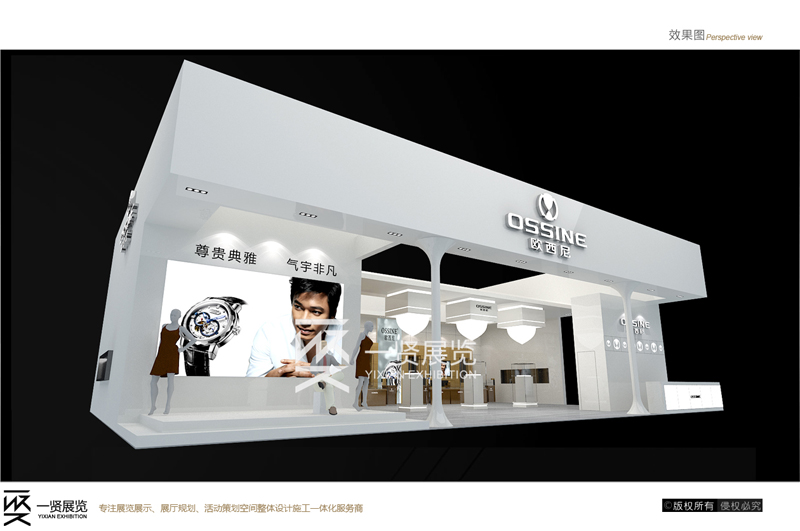 钟表展-2014欧西尼方案 钟表展-2014欧西尼方案