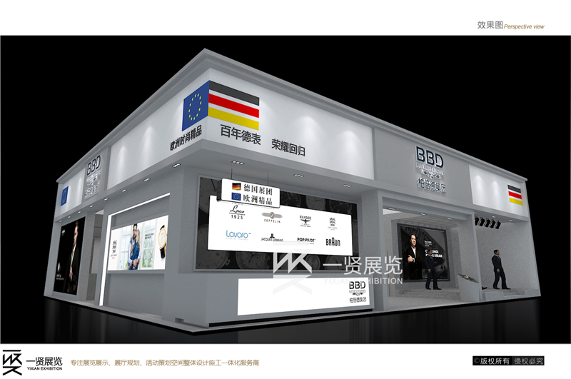 钟表展-2015柏倍德方案 钟表展-2015柏倍德方案